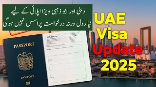 UAE Visa New Rule 2025 | Passport Cover Page Required for All Applications