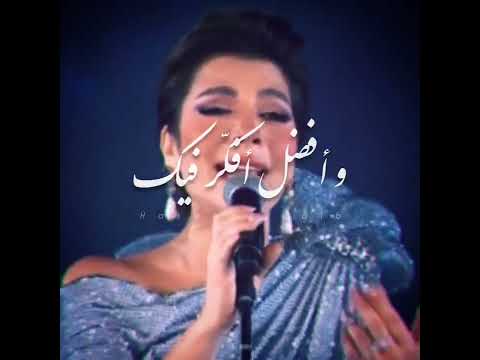وياك لو حتى و انت بعيد أصالة  أكتر  حكايا القلب