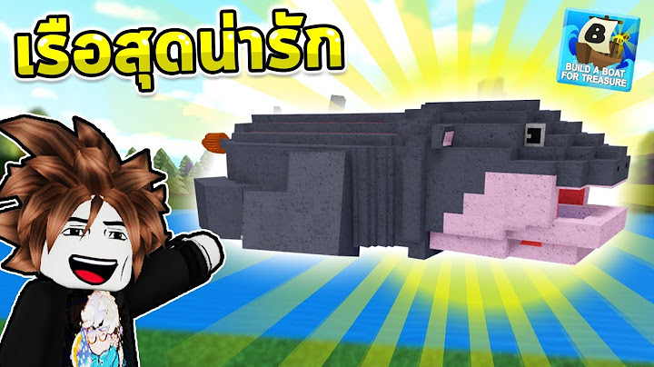 ไม่คิดว่าลูกชายจะสร้างสิ่งนี้! | Roblox Build A Boat