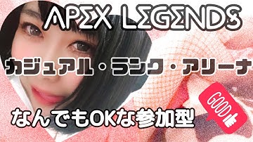 【参加型】初心者apex女子の朝練エペ活【Apex Legends】