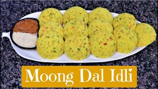 Moong Dal Idli | Healthy Breakfast | बहुत सॉफ्ट और स्वादिष्ट मूंग दाल इडली | Idli Recipe