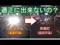 ライトを適正に点けれないセダン車のおかげで、周囲の車が大迷惑を被る