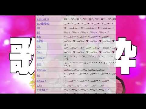 【てるとくん】にっこり^^調査隊のテーマ／歌枠