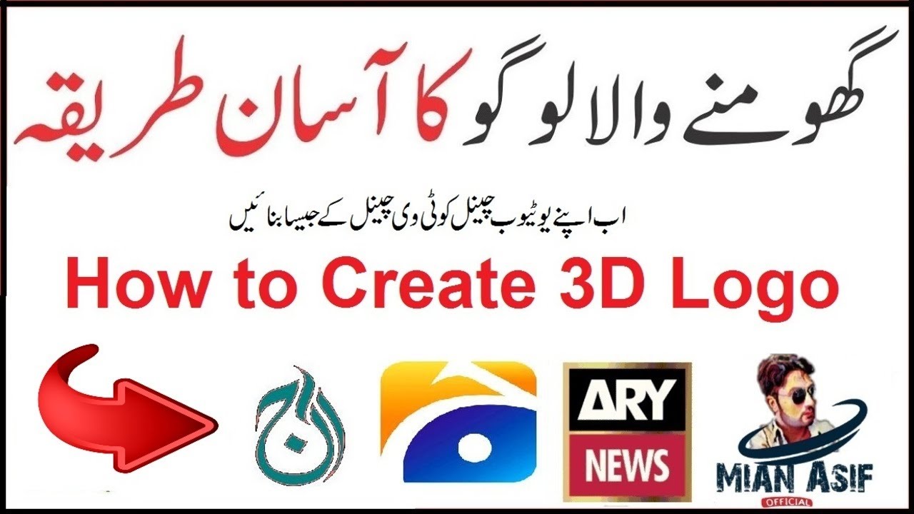 how to make rotating logo in mobile l how to make 3d spinning logo