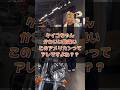 バイク女子🏍🚺#バイジョ #バイク女子と繋がりたい #イントルーダークラシック400 #アメリカンバイク好きと繋がりたい #ツーリング #ツーリング女子