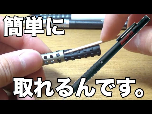 スマッシュのゴム部分は簡単に取り出せる - YouTube