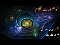        مجھے تیری مدد کی ضرورت ہے   