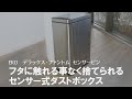 【EKO】デラックス・ファントムセンサービン　45L