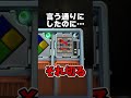 爆弾解除で嘘つくな!!!