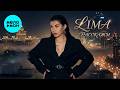 LIMA - Расскажи (Single, 2025)