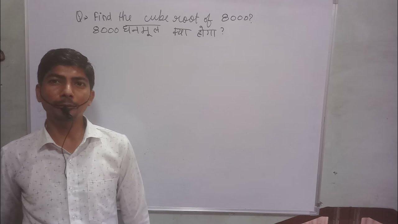 cube-root-of-8000-how-to-find-cube-root-of-8000-8000-ka-ghanmul