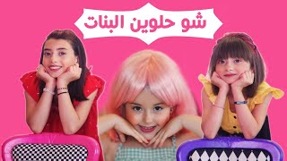 كليب أغنية " شو حلوين البنات " - محمد فاضل | Chou helwin elbanat ...