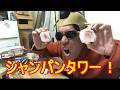シャンパンタワーなのだ!ヒャッハー!