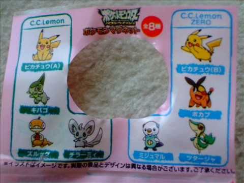 ［ポケモンマグネット］Pokemon magnet［C.C.レモン・C.C.Lemon ZERO］のオマケ | MosoGourmet 妄想グルメ