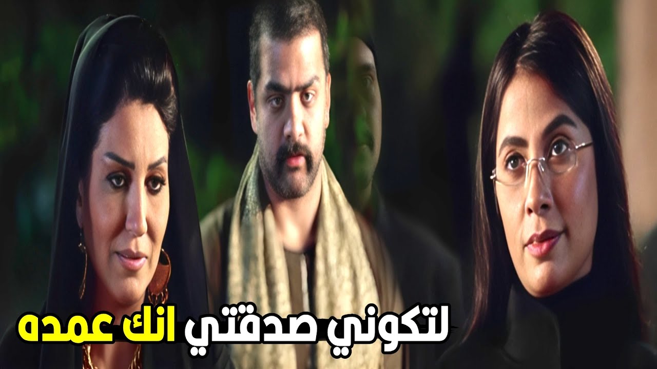 بس وعد مني ابني اول ميقوم هيجيلك و يشوفك يا حضرة العمده | شوف ايه اللي حصل في صفيه