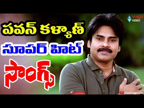 Pawan Kalyan Super Hit Telugu Songs - Video Songs Jukebox