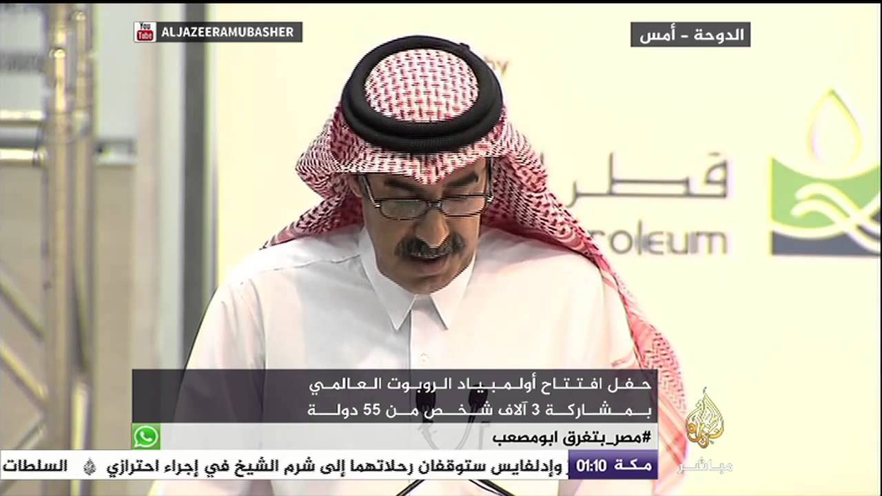 حفل افتتاح أولمبياد الروبوت العالمي بالدوحة