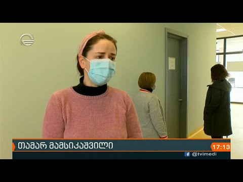 ქრონიკა 17:00 საათზე - 13 თებერვალი, 2020 წელი