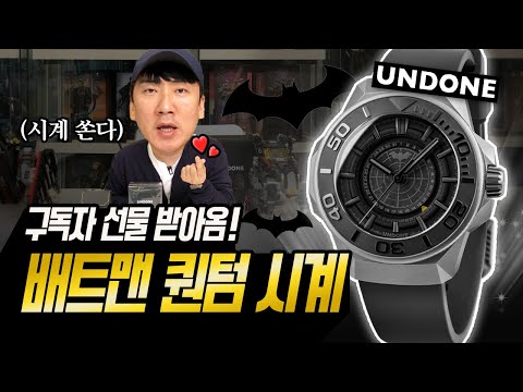 ⌚배트맨 <strong>UNDONE</strong> 시계와 레고 배트맨 무비 4종 리뷰