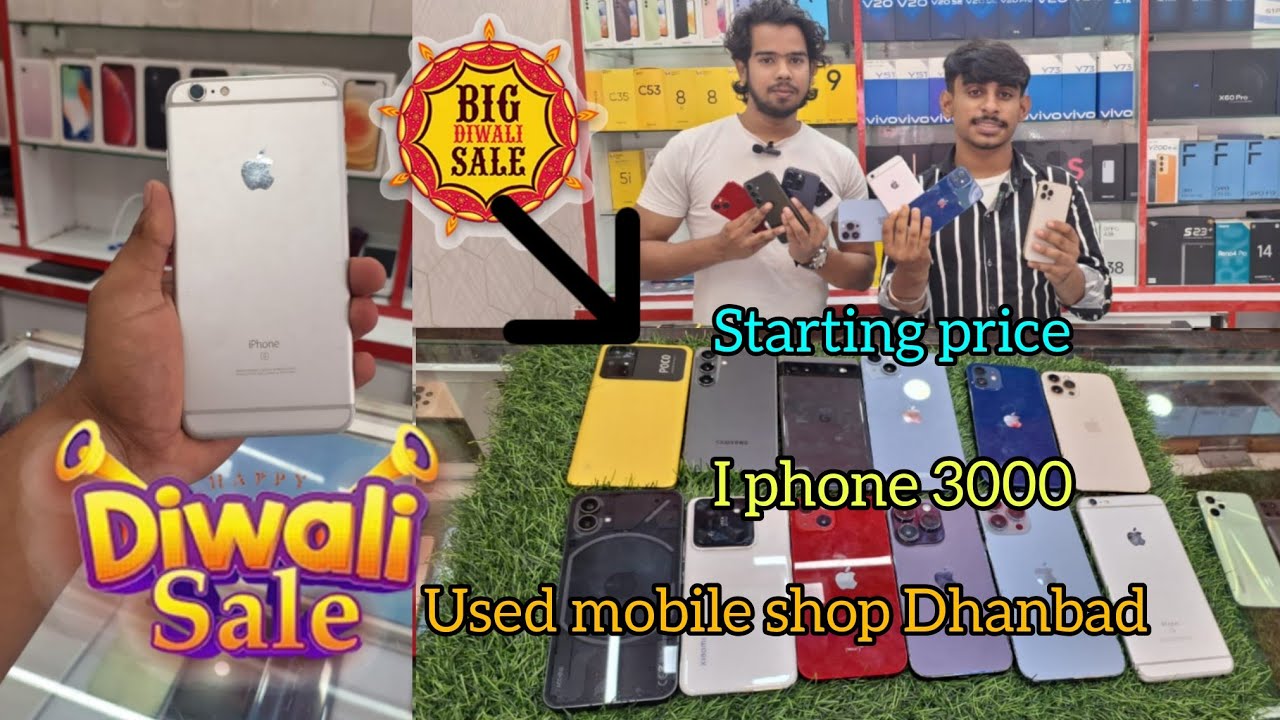 (Diwali offer )Second hand mobile shop Dhanbad || Friends Mobile