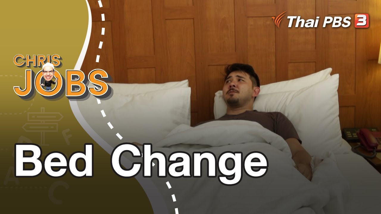 Bed Change : Chris Jobs (9 ม.ค. 64)