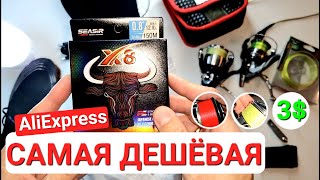 Самый дешёвый шнур X8 с AliExpress, я такого не ожидал