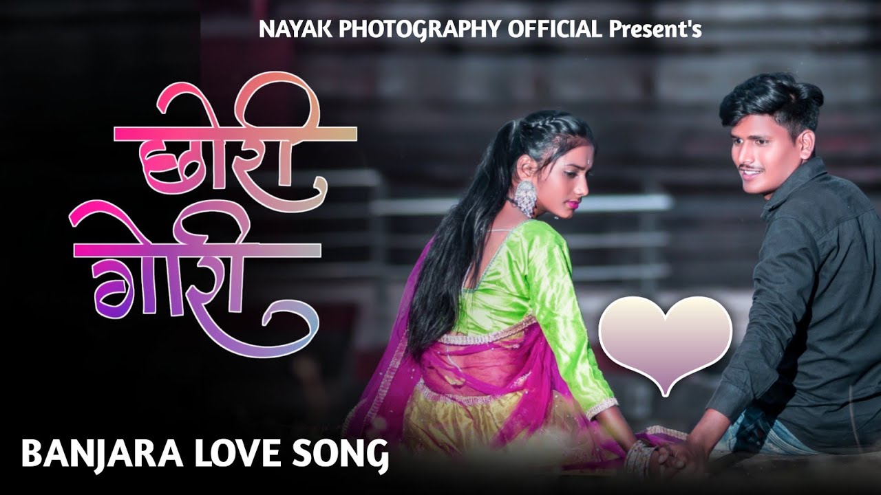 Chori Gori Dekechi Mari Wat Gulab Chavan Payal.Atul Rathod Sayli ...