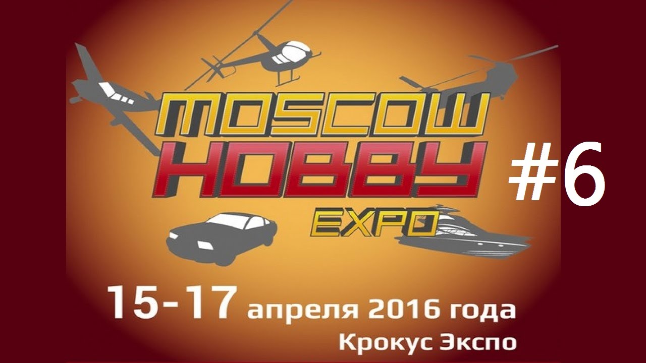 Moscow Hobby Expo 2016 #6 Антураж выставки