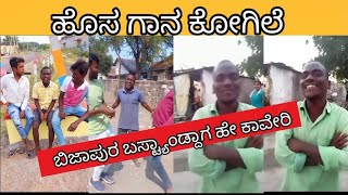 Kannada Roast Video Kannada Comedy Video 