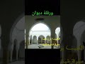 راني من شهور وانا باغي نزور