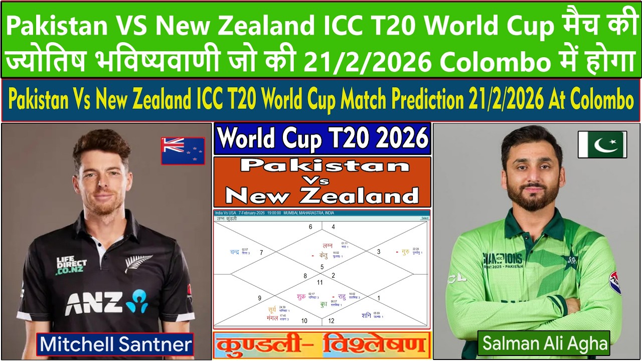 Pakistan Vs New Zealand ICC T20 World Cup Match Prediction 21/2/2026 At Colombo. PK vs NZ Dream11