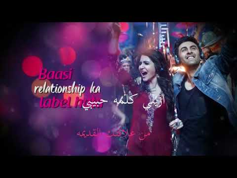 The Breakup Song مترجمه للعربيه