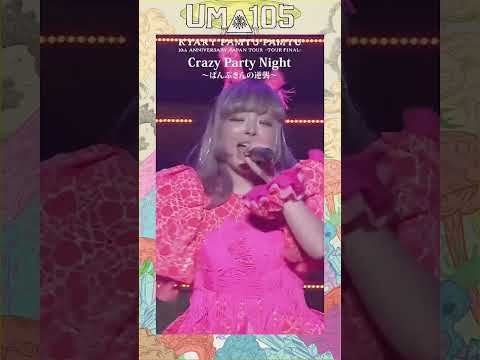 🎃👻🎃 ( Crazy Party Night 〜パンプキンの逆襲〜 - きゃりーぱみゅぱみゅ @ 日本武道館 2022 )