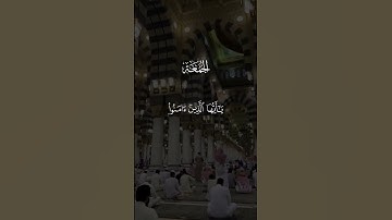 #سورة_الاحزاب #احمد_العجمي #اكسبلور #mohamedar_71 #quran #explore #الحمدلله #تلاوة #حالات_واتس