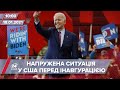 Про головне за 10:00: Підготовка до інавгурації Байдена у США