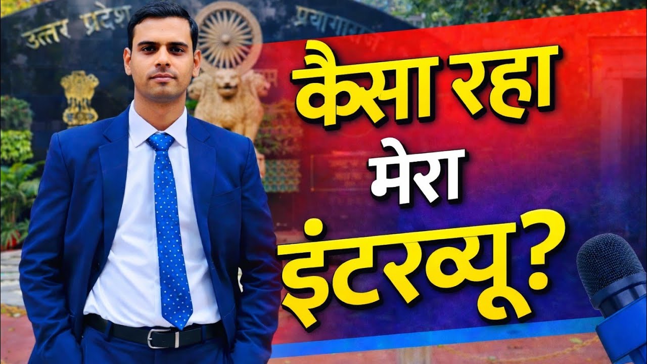 My Uppcs Interview Experience ♥️ #interview #princeshukla #uppcs #uppcsinterview #upscinterview