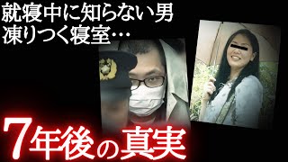 【解決した未解決】別件で服役中の男が凶悪事件の犯人だった