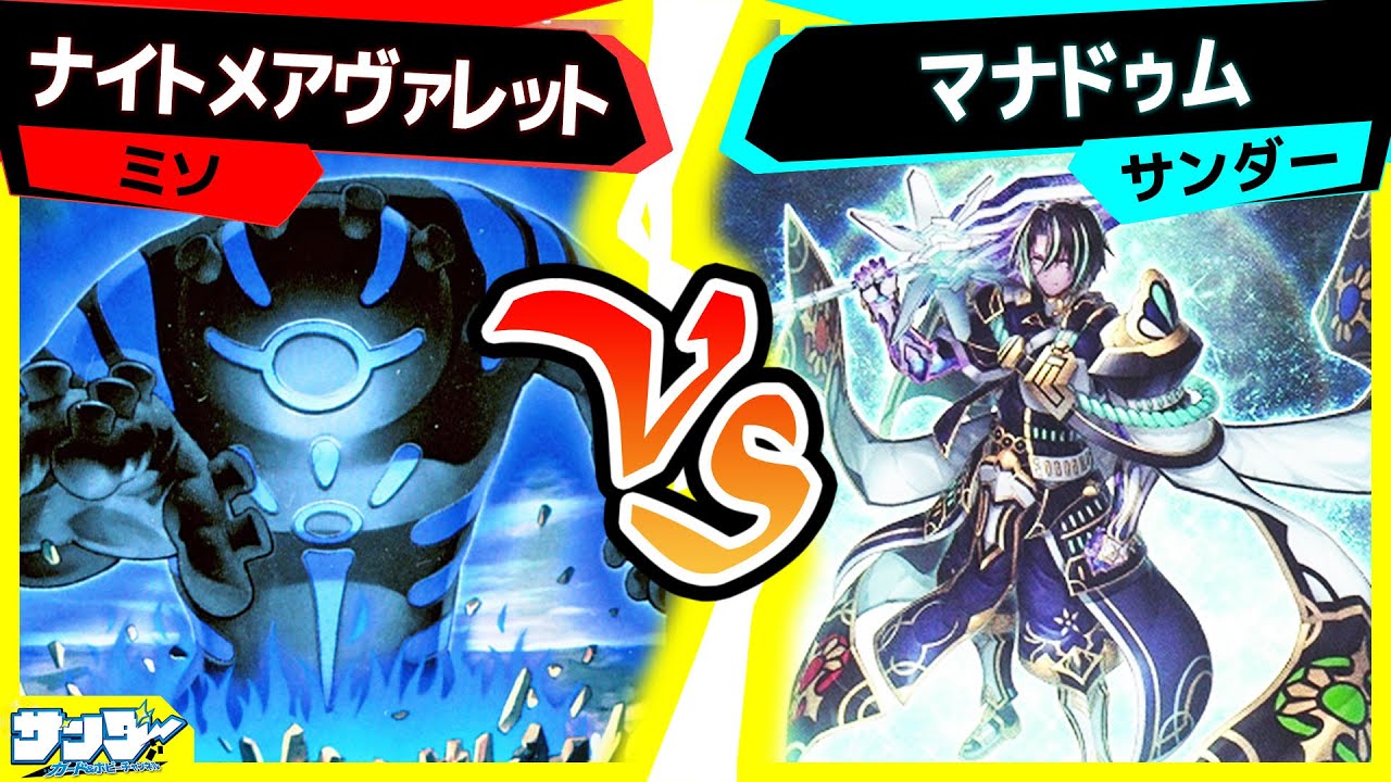遊戯王】地縛神対最強シンクロモンスター！勝負を制するのは