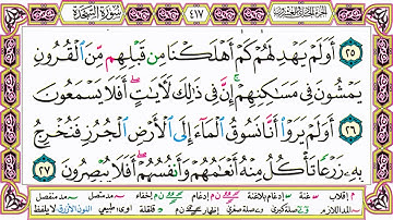 ألقران الكريم حاتم فريد الواعر الصفحة 417