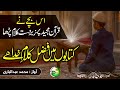 Quran nasheed  kitabon main afzal kalam e khuda hai  m abdul bari   lyrical  peace studio