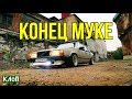 Volvo 740 Tuning Ep.5 / Конец Муки, лучшей Вольвы на YouTube / Ремонт карбюратора