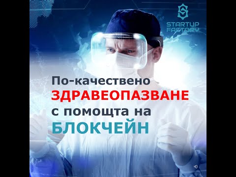 Видео: Какво представлява управлението на качествените резултати в здравеопазването?