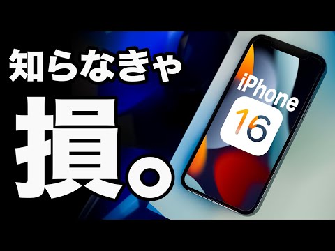 これ知ってたらトップ1%のiPhoneマニア！iOS16.3版iPhone小技7選