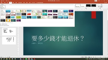 AI文書應用01 三分鐘完成簡報之一