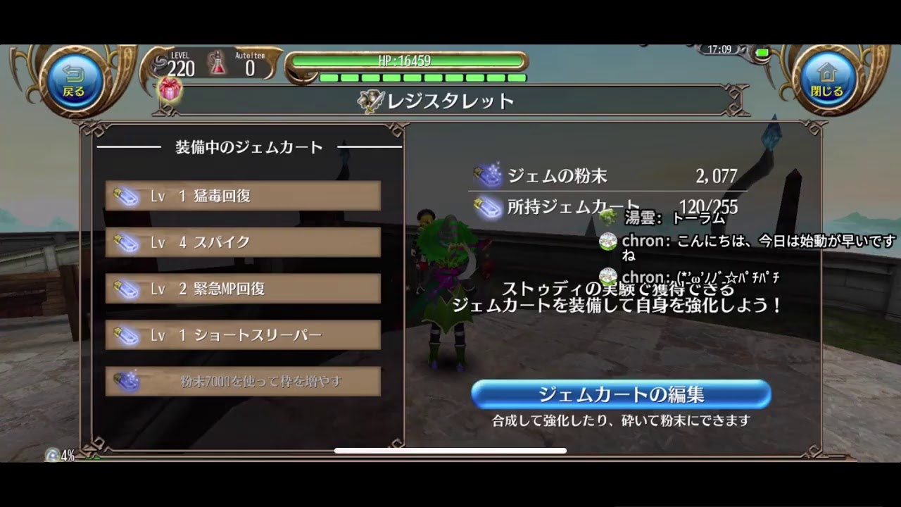 トーラム 今日もレジスタレット集め Youtube