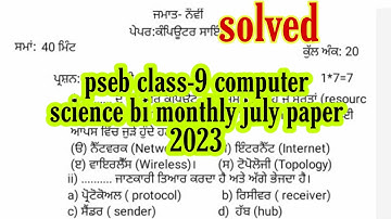 pseb class-9 computer science bi monthly july paper 2023 solved