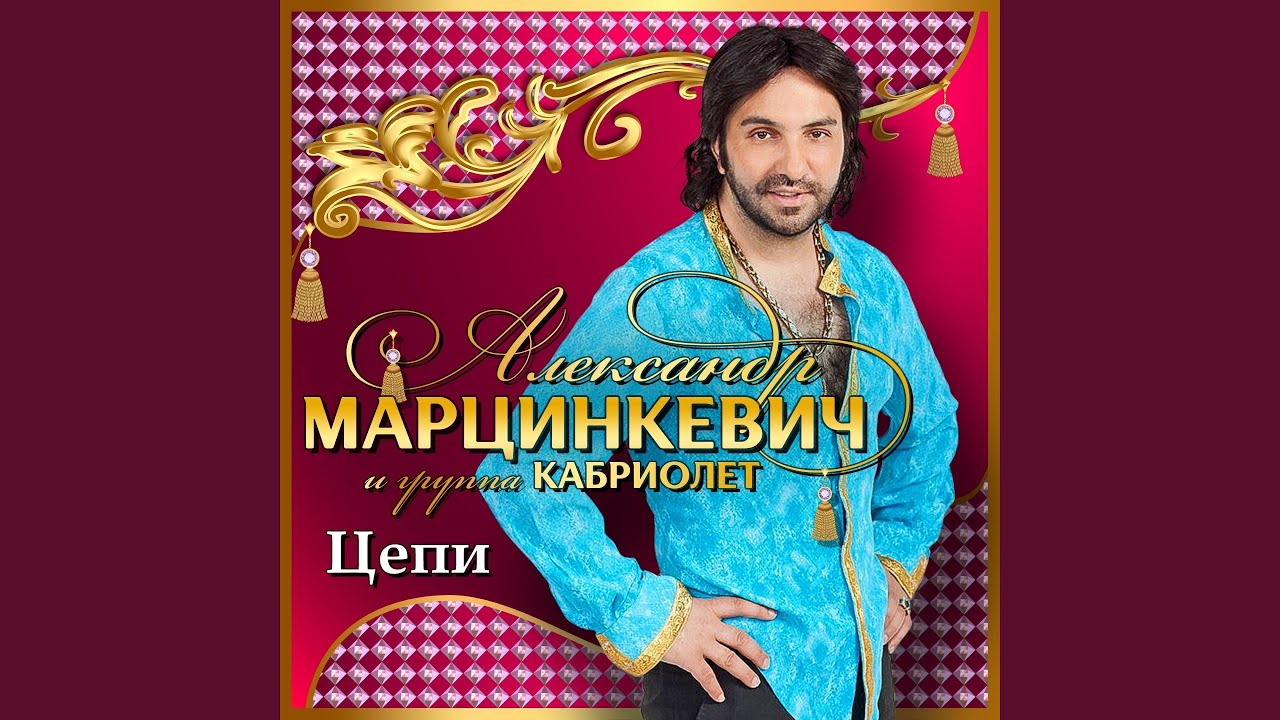 Инфинити я чужая ремикс