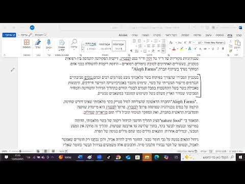 استراتيجيات فهم المقروء في اللغة العبرية تحليل نص عبري لطلاب الصف التاسع