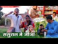     sasural me jija  bagheli comedy  manish patel rewa