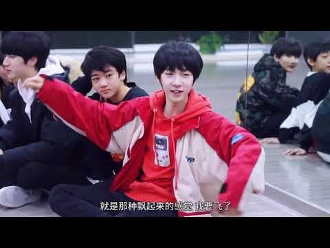 【TNT時代少年團  丁程鑫】《光環下的少年——重逢》上集